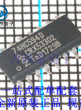全新原装正品74HC594D 封装贴片SOP16 移位寄存器 SN74HC594DR