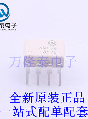 光耦-逻辑输出 6N136M DIP-8 全新原装进口 贴片现货