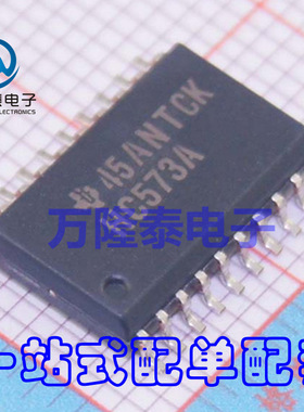 全新原转正品 SN74HC573ADWR HC573A D类锁存器 SOP-20 贴片