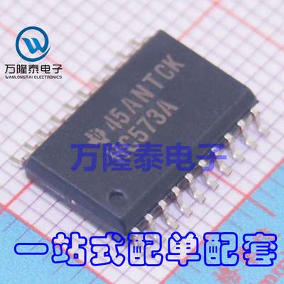 全新原转正品 SN74HC573ADWR HC573A D类锁存器 SOP-20 贴片