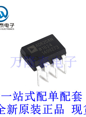 全新原装正品AD620ANZ 封装直插DIP8 高精度仪表放大器芯片IC