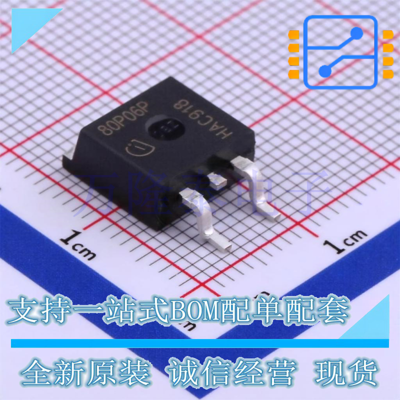 全新原装正品SPB80P06PG 封装TO-263 高功率P沟道MOSFET