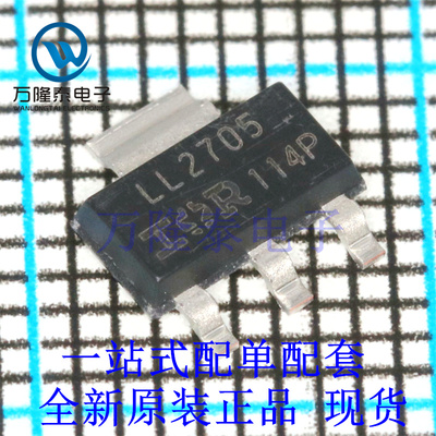 全新原装正品IRLL2705TRPBF 封装SOT223 场效应MOS管 55V 3.8A