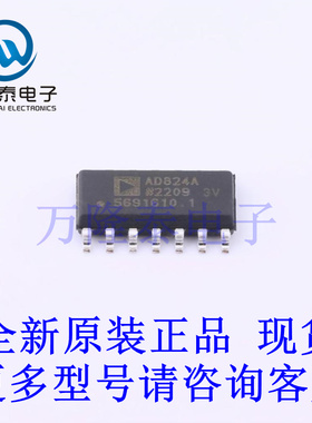 全新原装正品AD824ARZ-14-3V 封装SOIC14 FET输入运放芯片