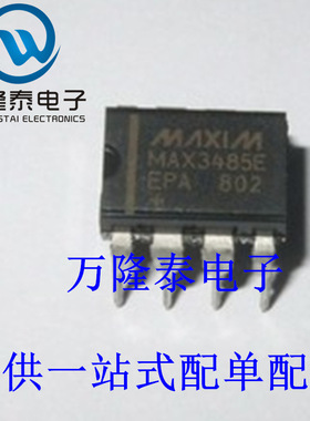 全新原装正品 MAX3485EPA 封装DIP8 直插 收发器 微控制器MCU