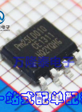 全新原装正品 PM25LD010C 封装SOP8 存储器 集成芯片IC 贴片