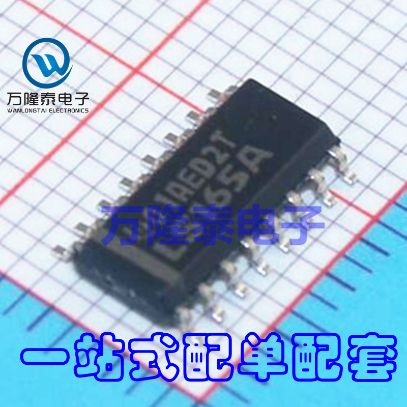 全新原装正品 SN74LS165ADR LS165A TI SOP16 移位寄存器 贴片