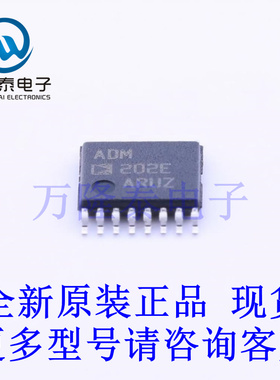 全新原装正品ADM202EARUZ-REEL7 封装TSSOP-16 RS232芯片IC