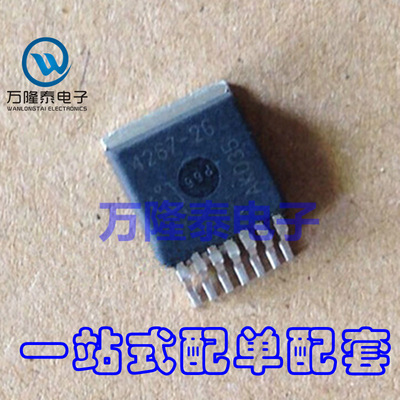 全新原装正品 4267-2G TLE4267-2G TO-263 线性稳压器LDO 贴片