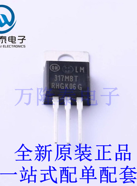 线性稳压器(LDO) LM317MBTG TO-220 全新原装进口 贴片现货