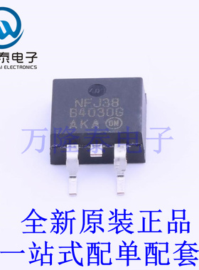 肖特基二极管 MBRB4030T4G TO-263 全新原装进口 贴片现货