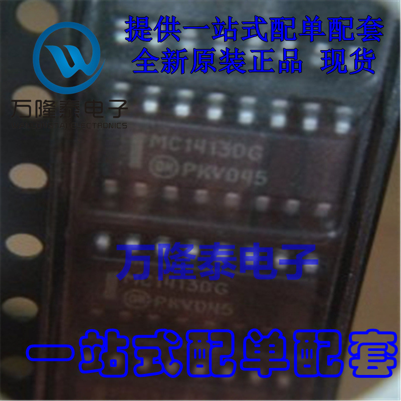 全新原装正品 MC1413DG 封装SOP16 双极晶体管阵列 贴片