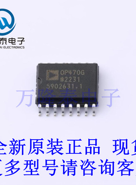 全新原装正品OP470GSZ-REEL 封装SOP16 线性放大器芯片IC贴片