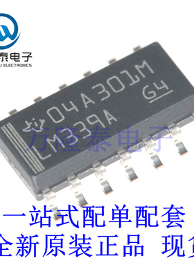 全新原装正品LM339ADR 封装SOP14 四路差分输入电压比较器芯片