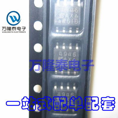 全新原装正品 SI4946EY-T1-E3 SI4946EY 4946 SOP-8贴片芯片