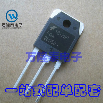 全新原装正品 FQA28N50 28A 500V 封装TO-3P MOS场效应管 直插