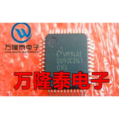全新原装 DS90C241QVS DS90C241QVSX 串行器芯片 TQFP48贴片