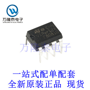 DIP8直插 開關(guān)電源芯片 封裝 全新原裝 VIPER12A 進(jìn)口現(xiàn)貨IC