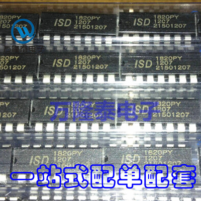 全新原装正品 ISD1820PY 8-20秒单段语音录放电路 DIP14直插