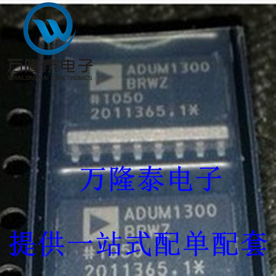全新原装正品 ADUM1300BRWZ 封装SOP16 数字隔离器 6通道芯片
