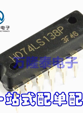 全新原装正品 HD74LS138P 74LS138 直插DIP-16 解码器多路分解器