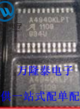 全新原装正品 A4940KLPTR-T 封装HTSSOP24 IC电子元器件
