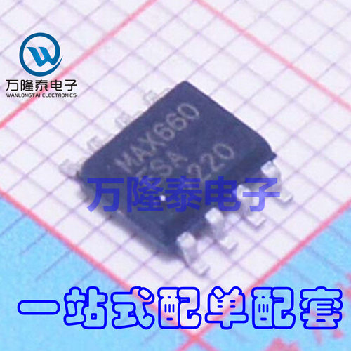 全新进口 MAX660ESA MAX660 SOP-8 反相升压电荷泵 贴片