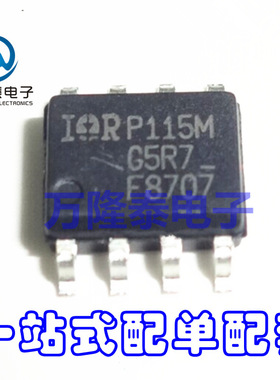 全新原装正品 IRF8707TR 丝印F8707 SOP-8 MOS场效应管 贴片
