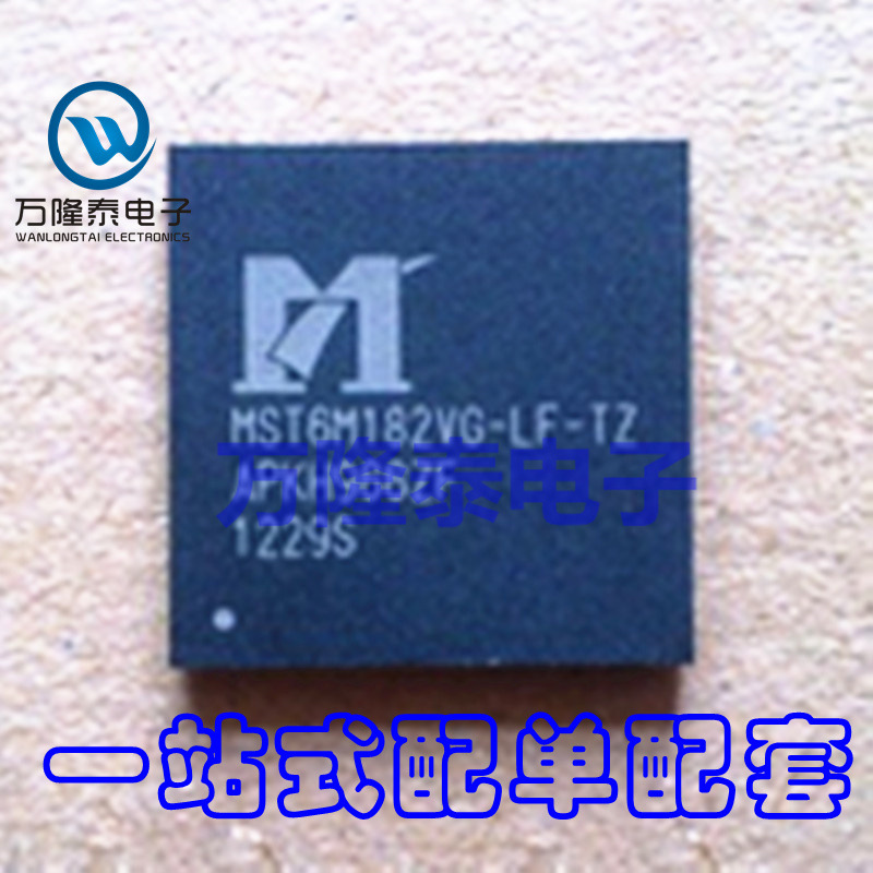 全新原装正品 MST6M182VG-LF-Z1 BGA-200 液晶屏 驱动芯片IC