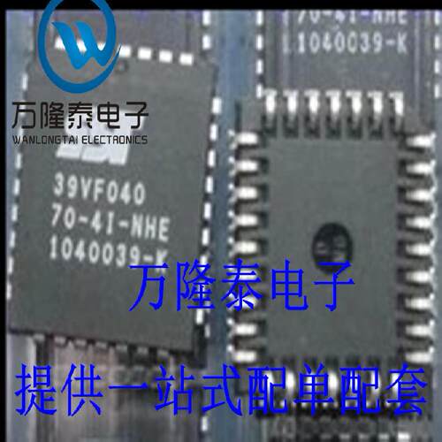 全新原装正品 SST39VF040-70-4I-NHE 封装PLCC32 内存芯片IC