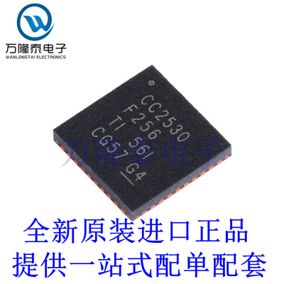 全新原装正品 CC2530F256RHAT 贴片VQFN-40 微控制器芯片IC
