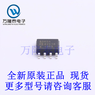 全新原装正品AD8065ARZ-REEL 封装SOP8 FET输入运放 芯片