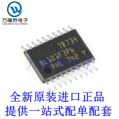 全新原装正品STM8L101F3P6 贴片TSSOP20 微控制器芯片  8K闪存