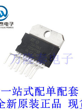 全新原装正品TDA7265 封装ZIP-11 音频功率放大器芯片IC直插