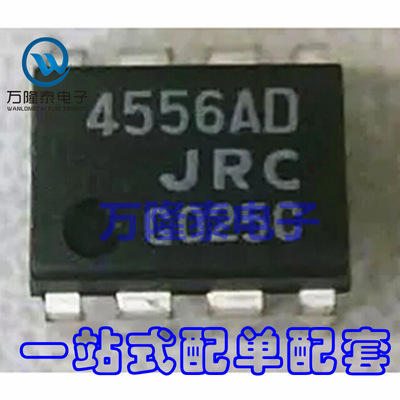 全新原装正品 NJM4556AD NJM4556 DIP8 运算放大器芯片 直插