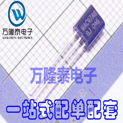 全新原装正品 MAC97A8 封装TO92 双向可控硅开关IC 直插