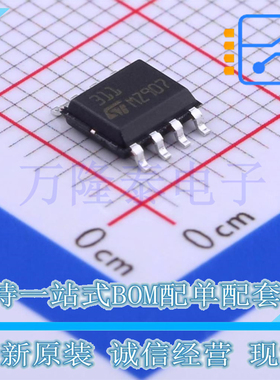 全新原装正品LM311DT  311封装SOP-8 单电压比较器芯片贴片