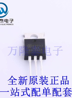 肖特基二极管 MBR20100CTTU TO-220 全新原装进口 贴片现货