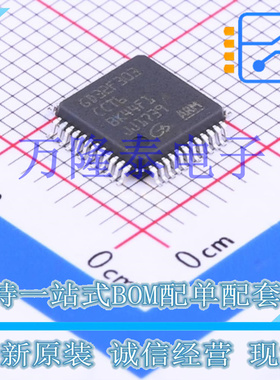 全新原装正品GD32F303CCT6 封装LQFP48 32位微控制器(MCU)单片机