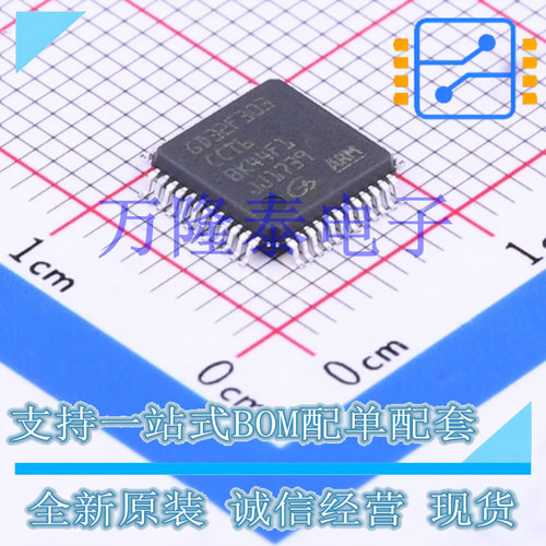 全新原装正品GD32F303CCT6 封装LQFP48 32位微控制器(MCU)单片机
