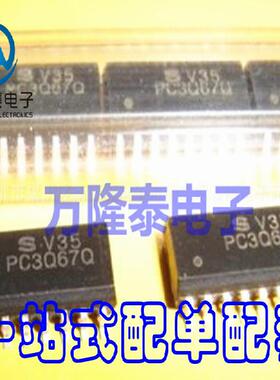 全新原装正品 PC3Q67Q 封装SOP16 光电耦合器 光电输出 贴片