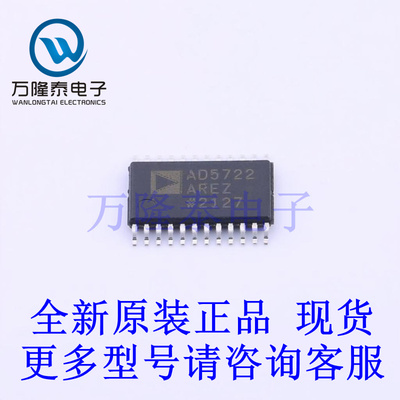 全新原装正品AD5722AREZ-REEL7 封装TSSOP24 数模转换器(DAC)