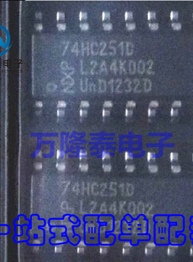 全新原装正品 74HCT251D 8位数字多路复用器 SOP-16贴片
