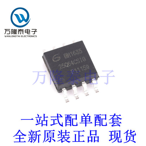 全新原装正品GD25Q64CSIG 封装SOP-8  FLASH存储器芯片IC