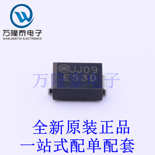 通用二极管 ES3D SMC(DO-214AB) 全新原装进口 贴片现货