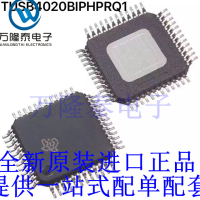 全新原装正品TUSB4020BIPHPRQ1 封装HTQFP48 SOP-8 开关稳压芯片