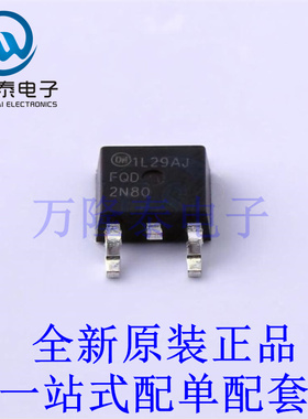 场效应管(MOSFET) FQD2N80TM TO-252-3 全新原装进口 贴片现货