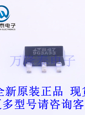 全新原装正品LT1963AEST-3.3#PBF 封装SOT223 线性稳压器(LDO)