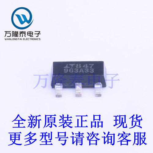 全新原装正品LT1963AEST-3.3#PBF 封装SOT223 线性稳压器(LDO)