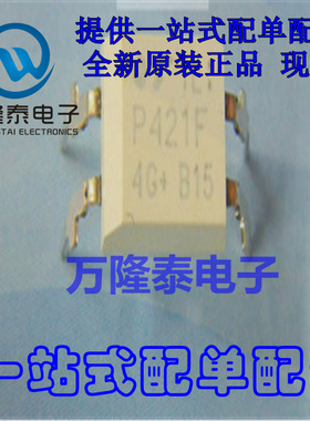 全新原装正品 东芝TOS TLP421F 贴片DIP4 光耦合成器芯片IC